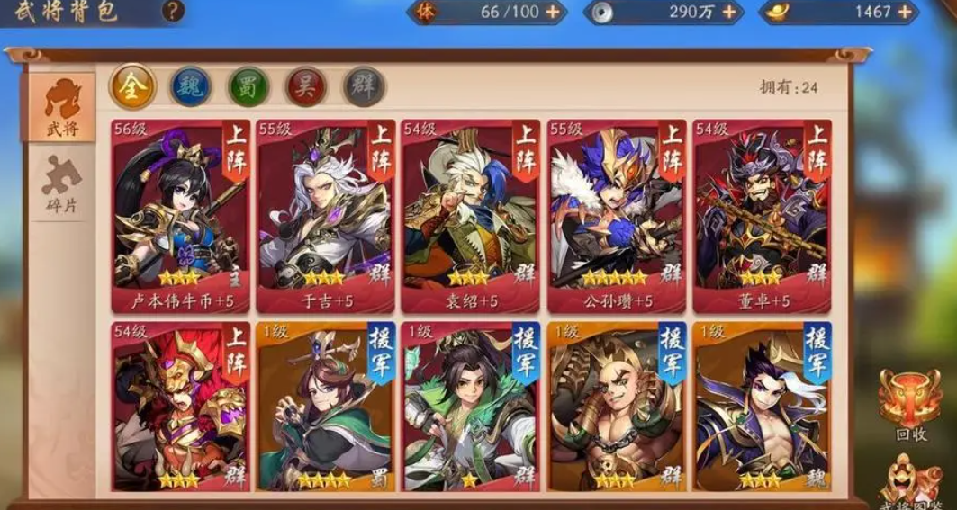 少年三国志是怎样实现关人的