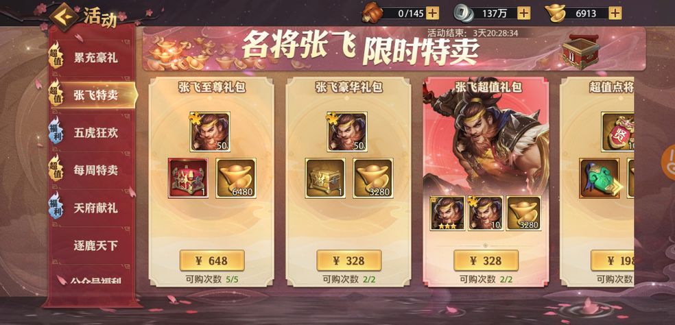 少年三国志2中庞统适合哪种阵型