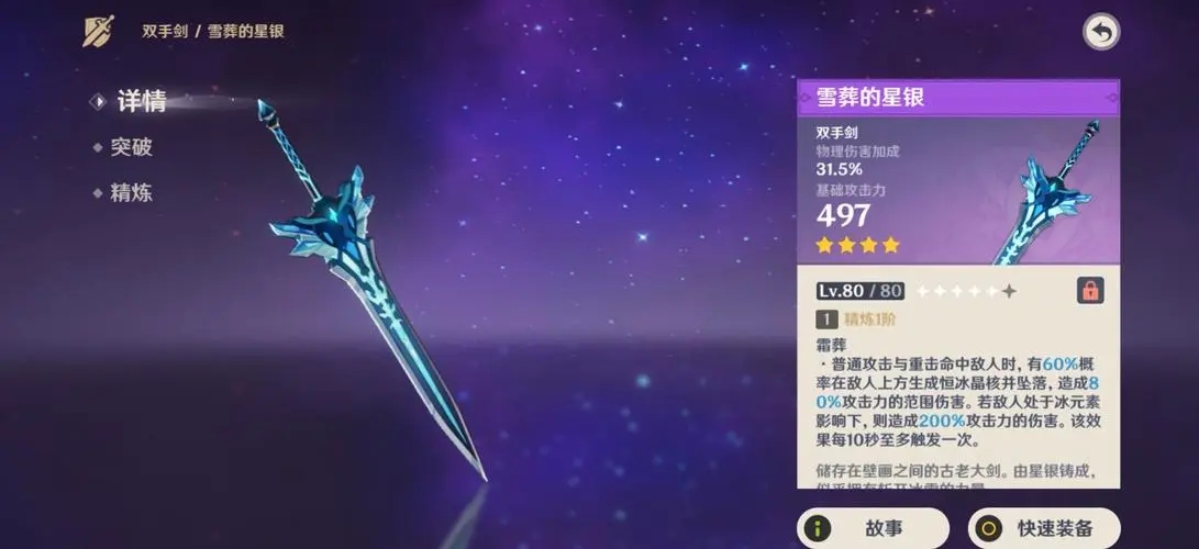 在原神新手前期应该优先培养哪些四星角色
