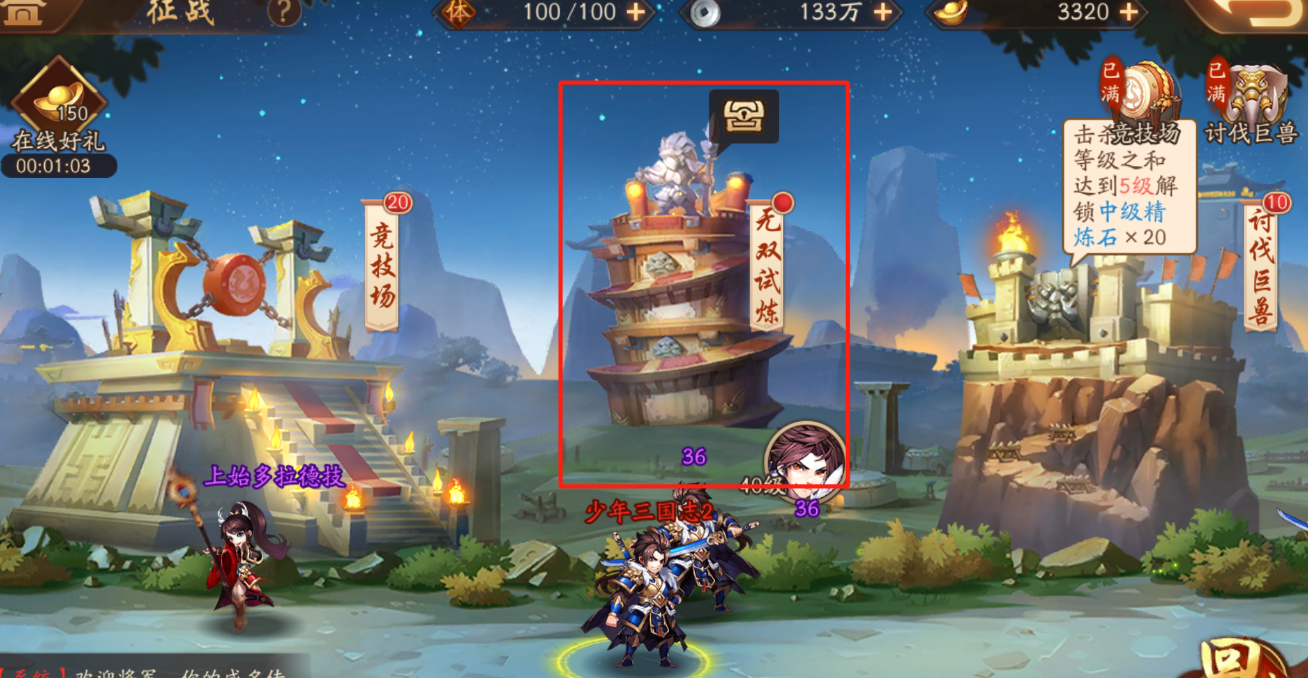 少年三国志2孙权搭配什么神兵