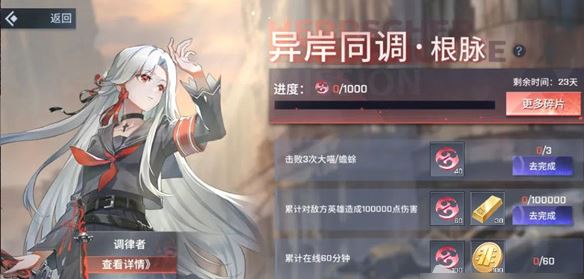 非人学园调律者出装应该注重哪些属性