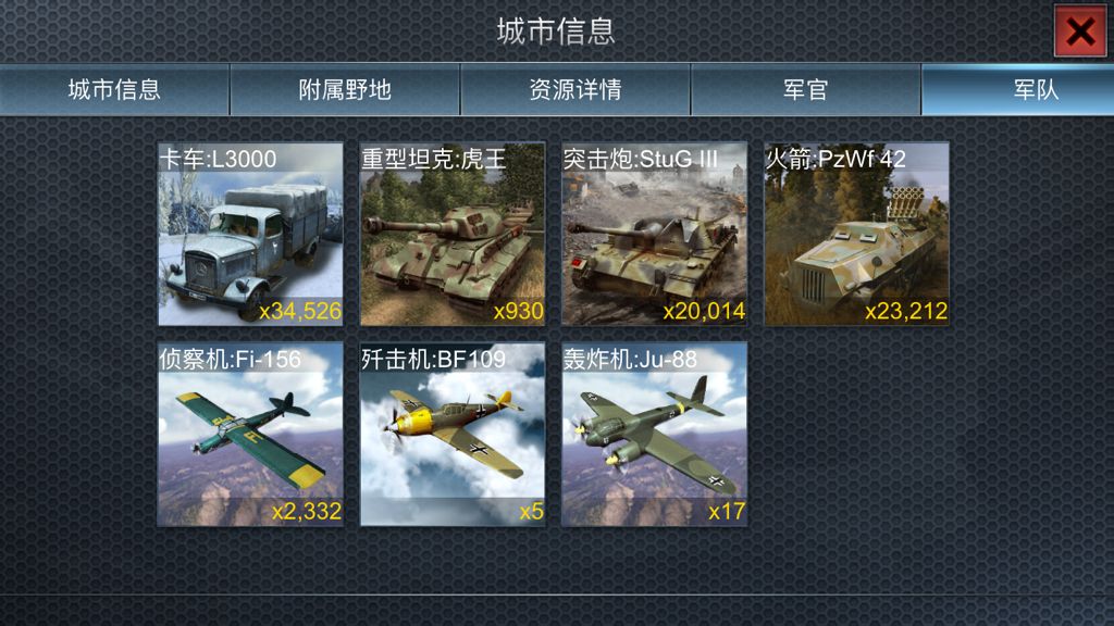 二战风云空地如何实现战场掌控