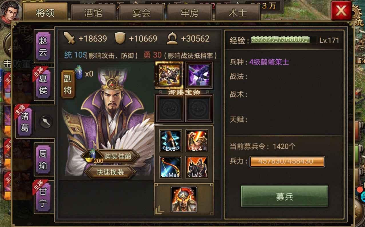如何让祝融在攻城掠地193中的形象更加出众