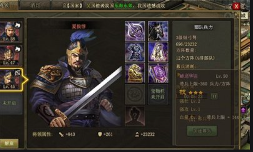 攻城掠地周泰御宝洗有什么属性可以提高