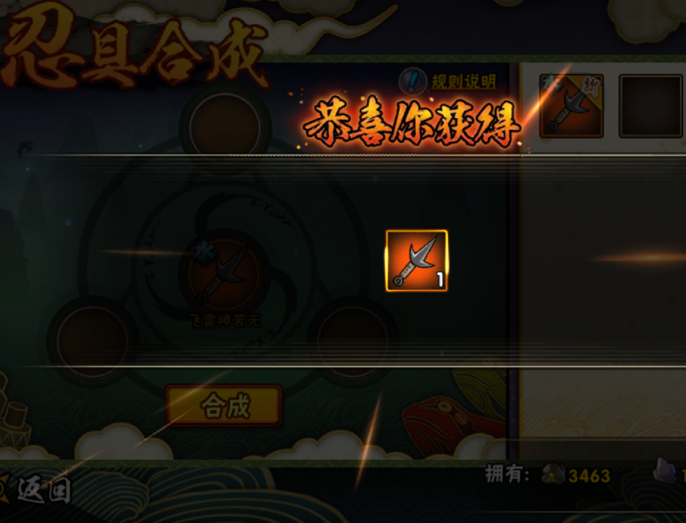 如何在火影忍者秘境探险中提升自己的实力