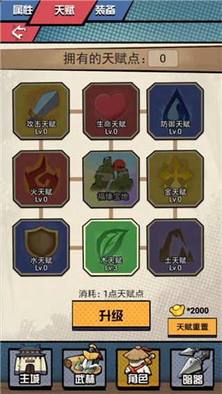 放置江湖如何合理利用时间来刷取江湖潜能点