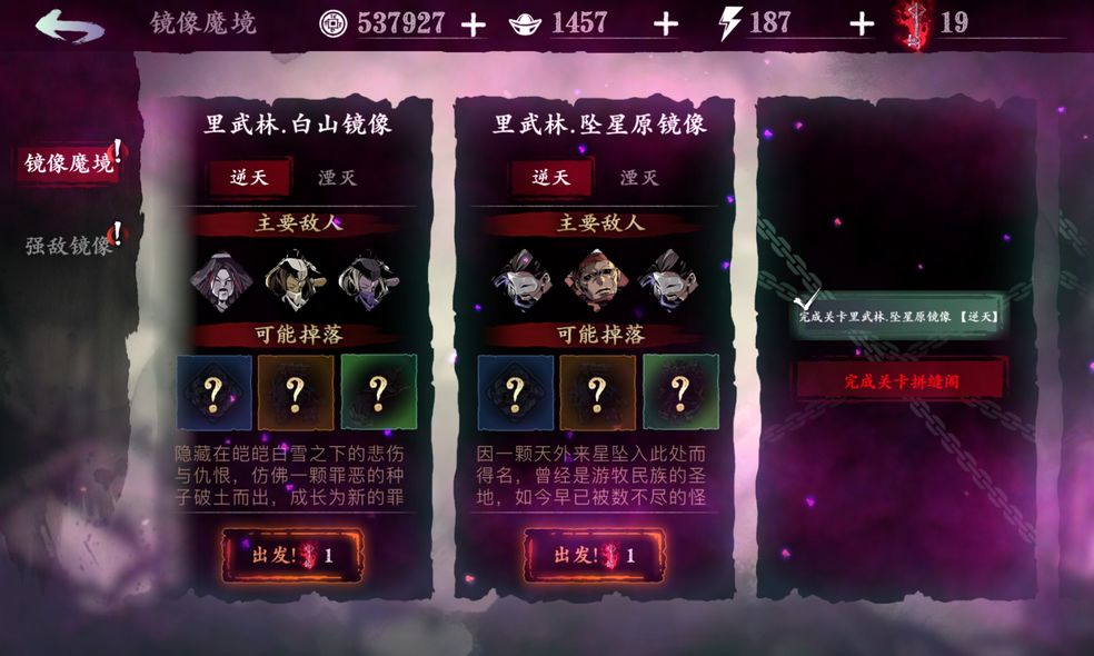 影之刃3械城先锋的剧情发展有何特点