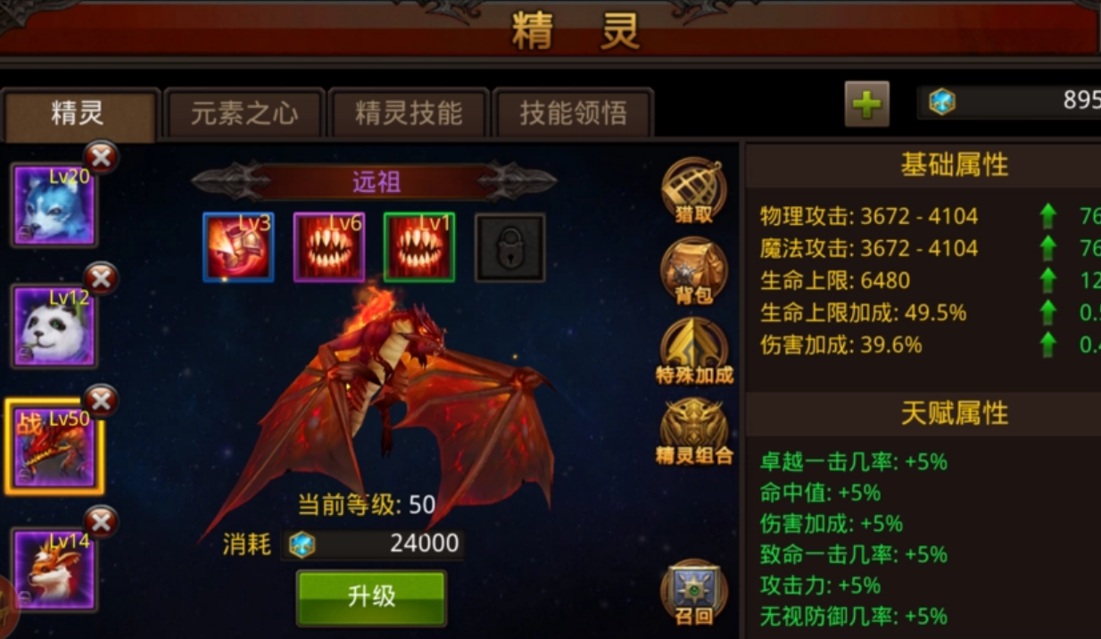 全民奇迹二斗士技能的cd时间是多久