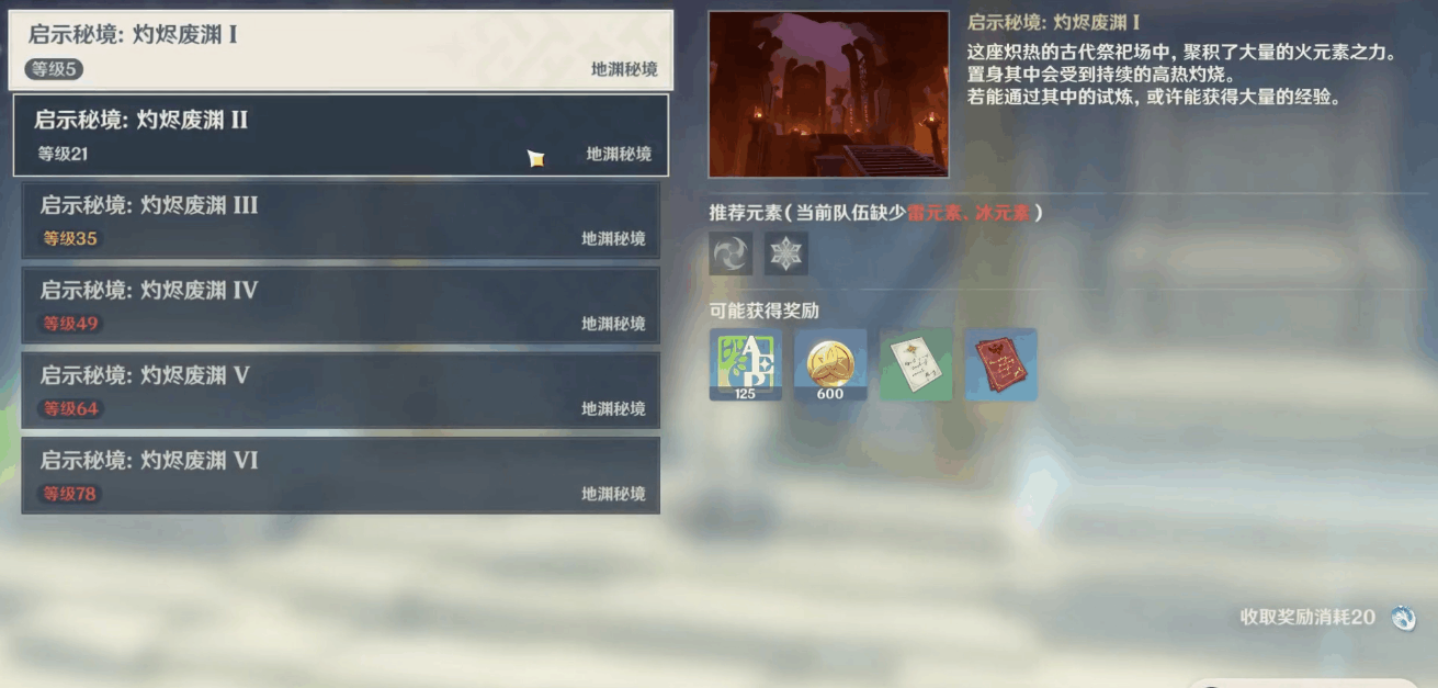 精通原神中有哪些角色能够熟练使用元素技能