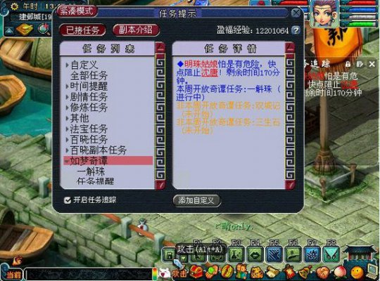 如何加点才能完美完成梦幻西游无底洞任务