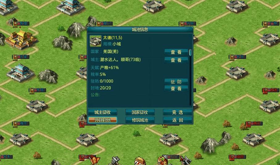 帝王三国攻勇适合带什么战术