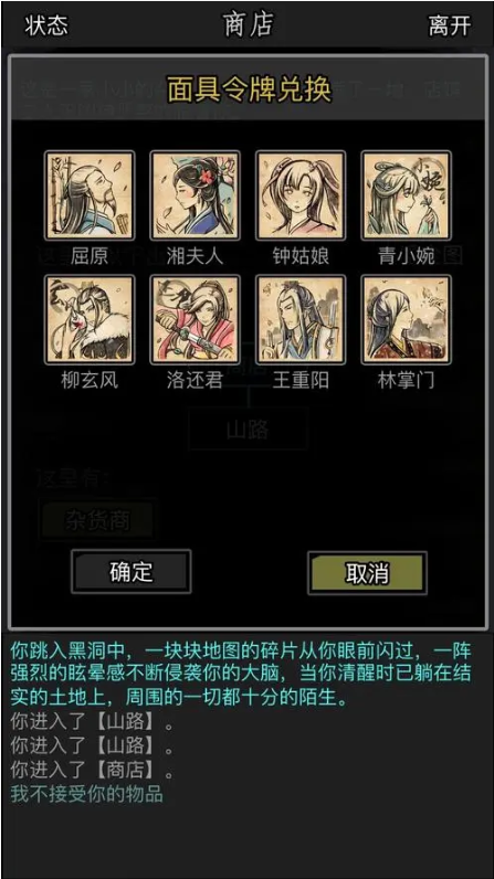放置江湖淬炼材料该怎么获得