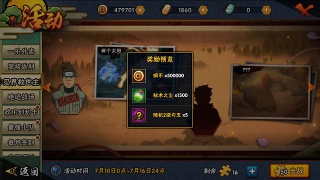 如何组建合适的阵容来应对火影忍者羁绊佩恩
