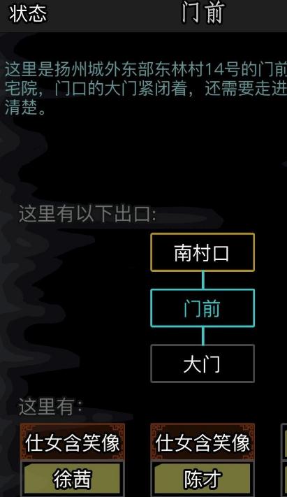 放置江湖第十章的王五在哪