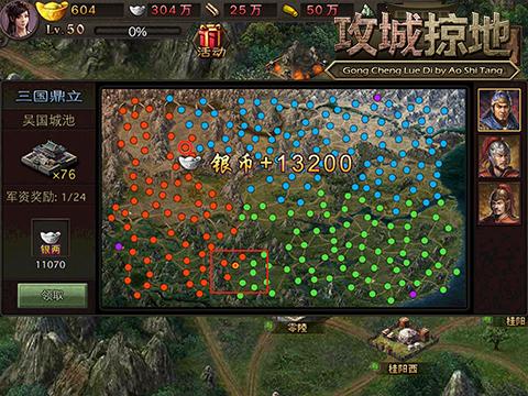 攻城掠地武将的丝绸技巧如何觉醒