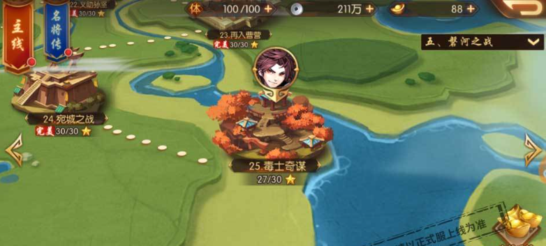 少年三国志2有没有了解过郭嘉的最强阵容