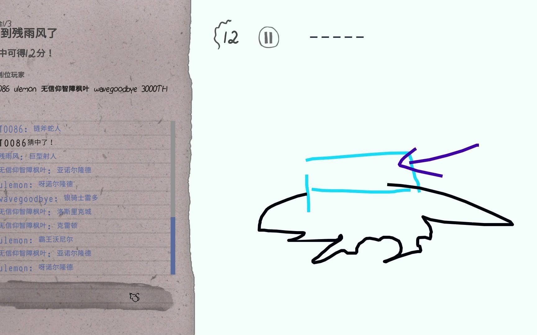 你画我猜小游戏词语有哪些