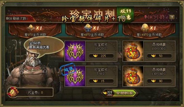 攻城掠地潼关之战的军事装备有哪些