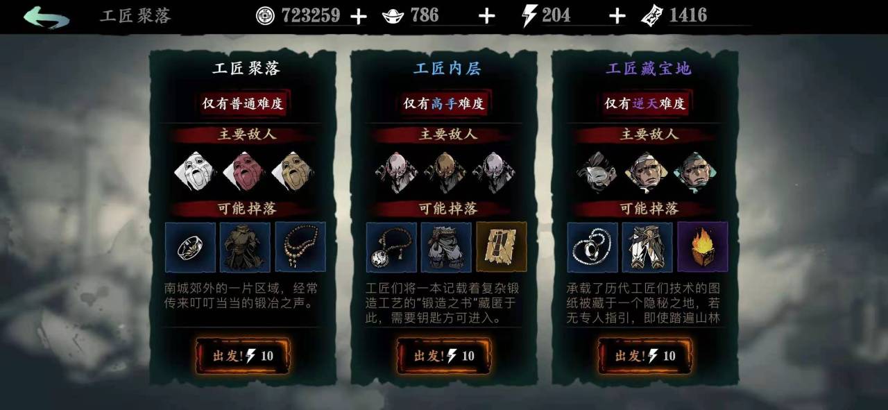 怎样分辨影之刃3装备的优劣程度