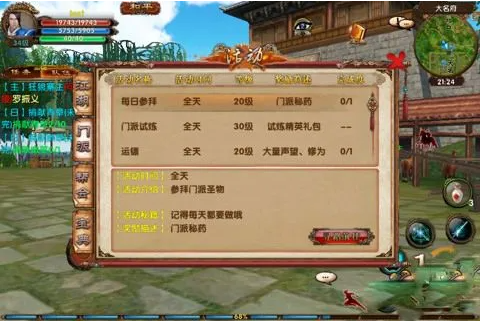 卧虎藏龙的元素伤害可以提高吗