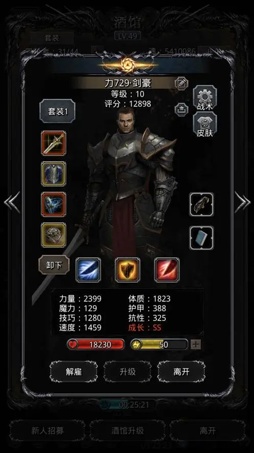 地下城堡2剑宗转职需要多少金币