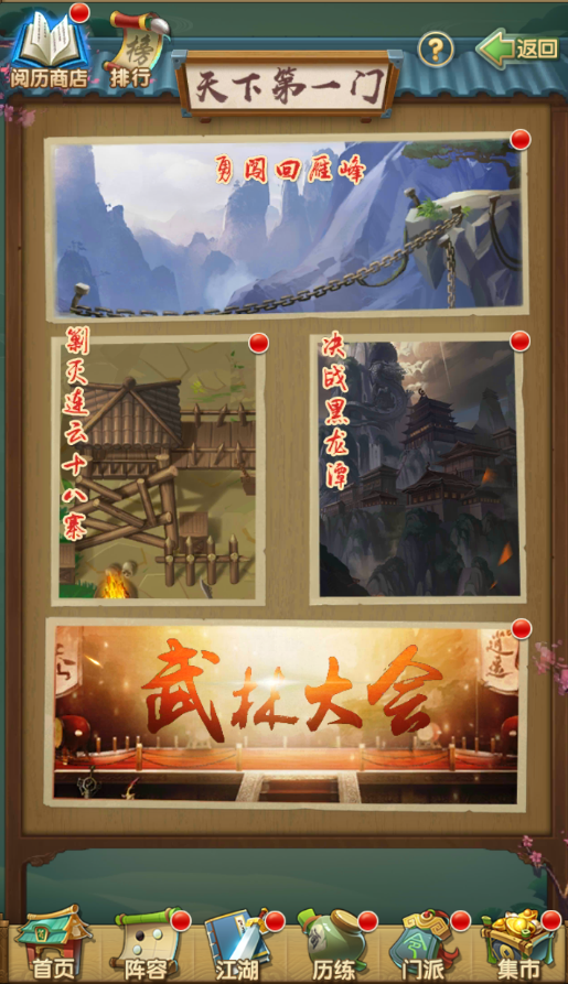 大掌门2的装备是在哪个地图找到的