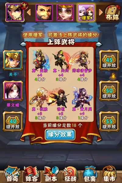 少年三国志的零技能优先策略是否正确