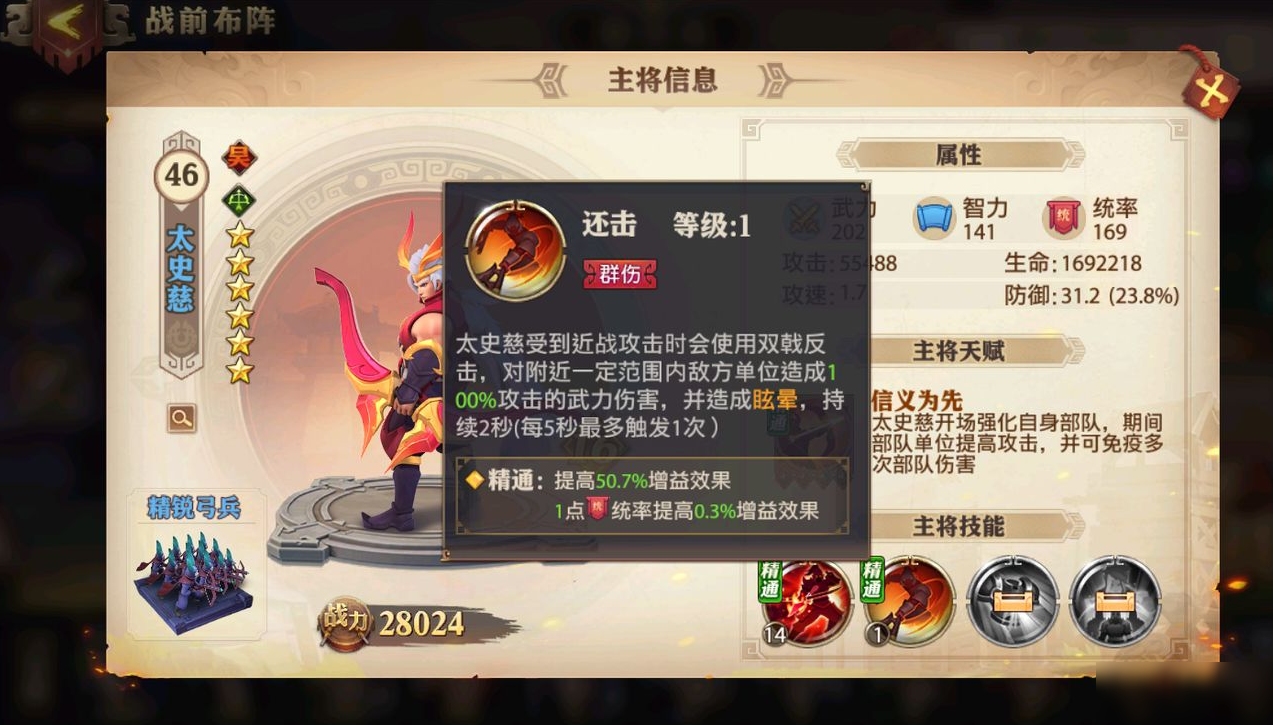 少年三国志2曹焱兵的技能如何提高等级