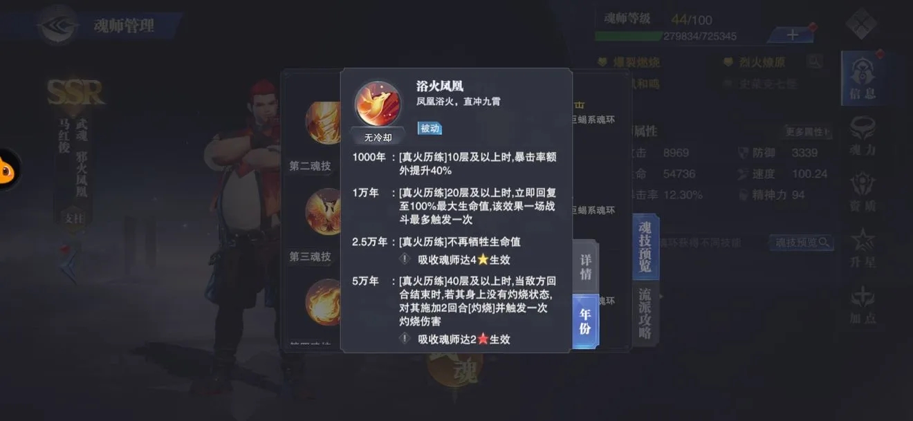 如何提升斗罗大陆武魂觉醒宁风志阵容的实力