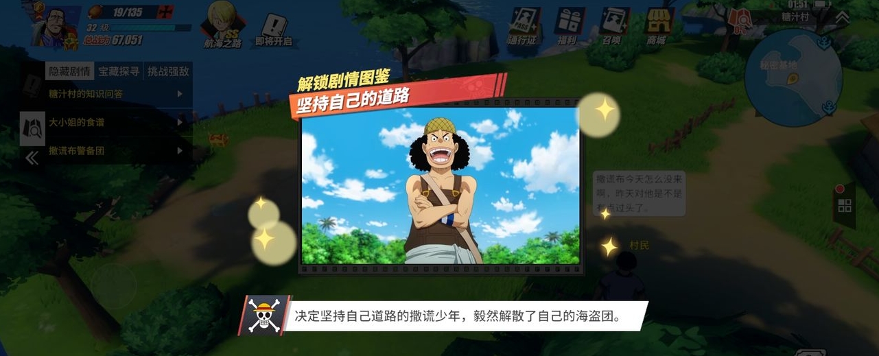 航海王热血航线通行证有何优势
