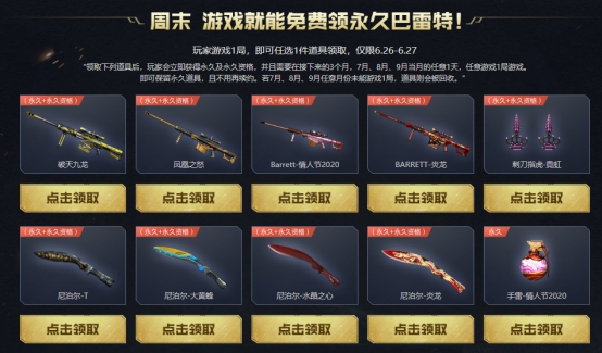 穿越火线想要获得樱这个人物该怎么做