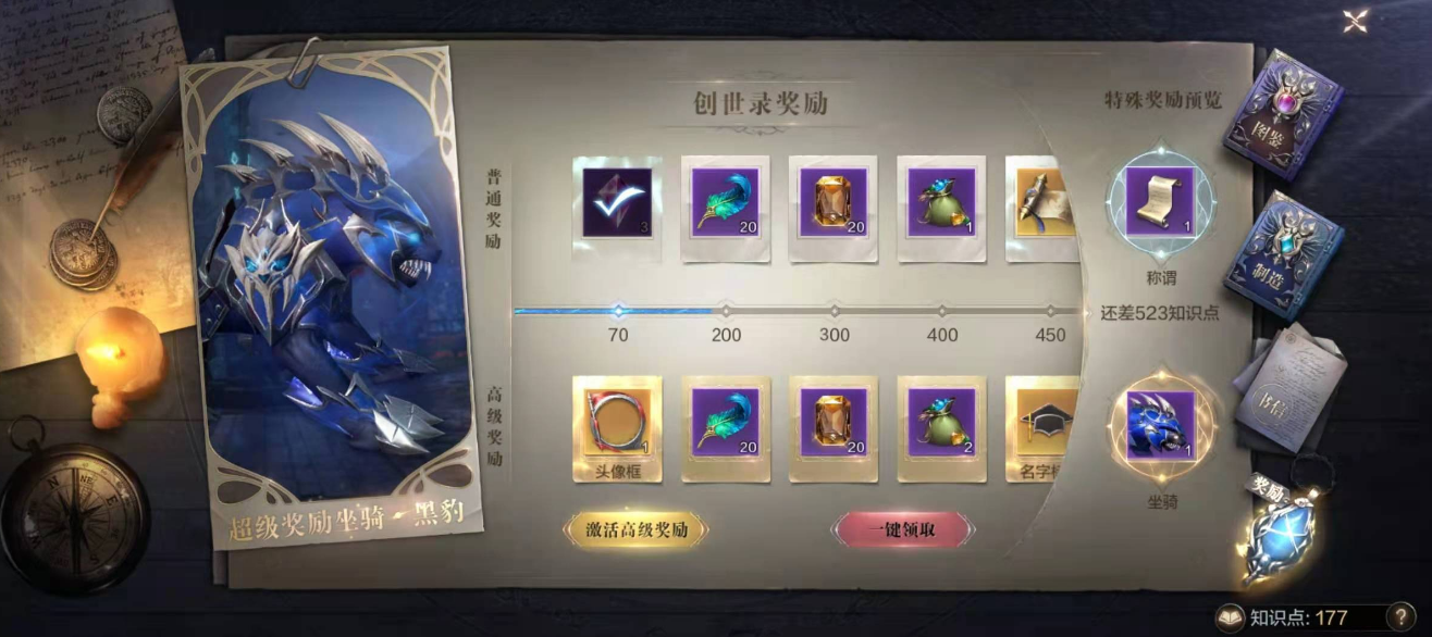 全民奇迹奇迹2魔导师加点包如何获取