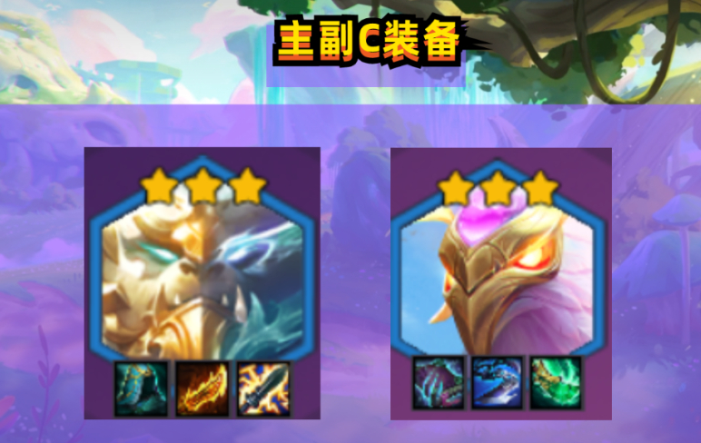 金铲铲之战黎明排位该如何选择阵容