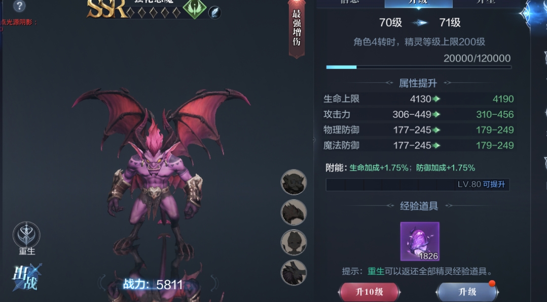 全民奇迹加技能还是加攻击力效果更明显