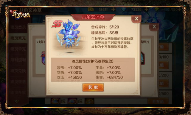 斗罗大陆一个值得探索的世界