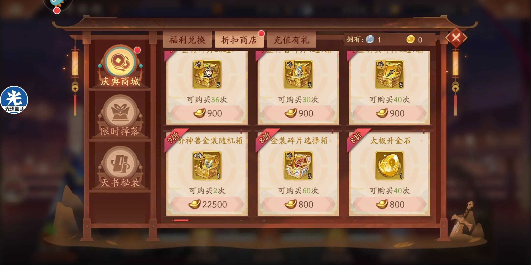 少年三国志2心愿礼包里有什么好东西呢