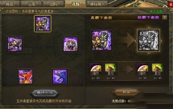 攻城掠地的国战前需要做哪些任务
