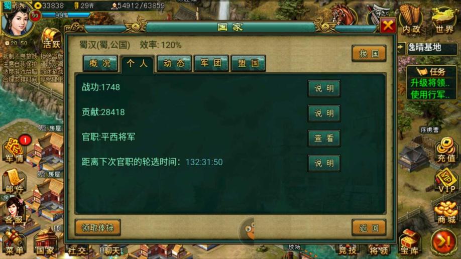 帝王三国2白银怎样才能获得
