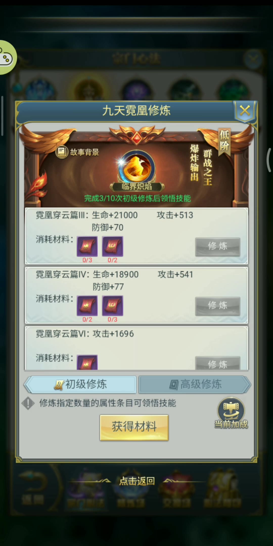 斗罗大陆魂师对决中有哪些适合与独孤博搭配的顶级阵容