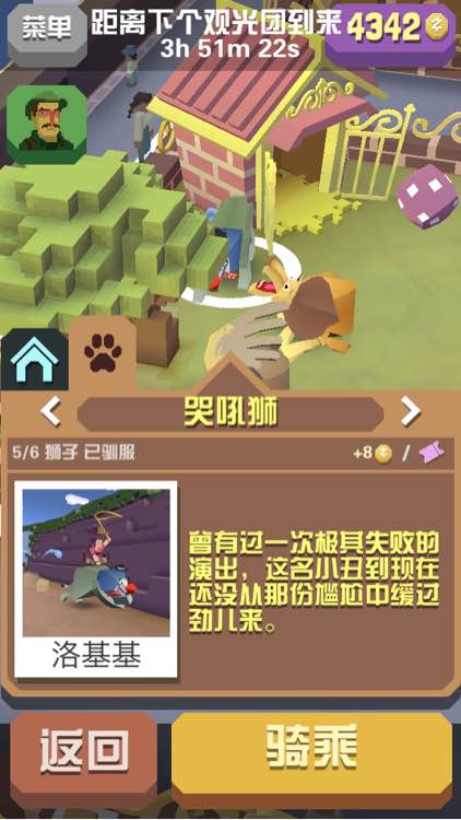 请告诉我疯狂动物园传奇动物的种类