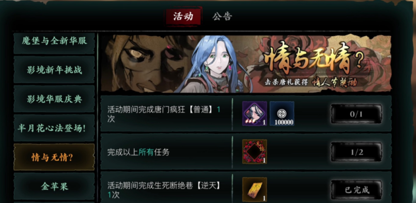 可以通过什么方式在影之刃3中改变奥义