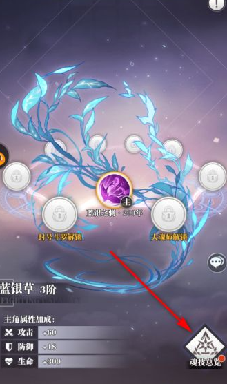 斗罗大陆魂师对决浩特关卡有什么攻略可以分享