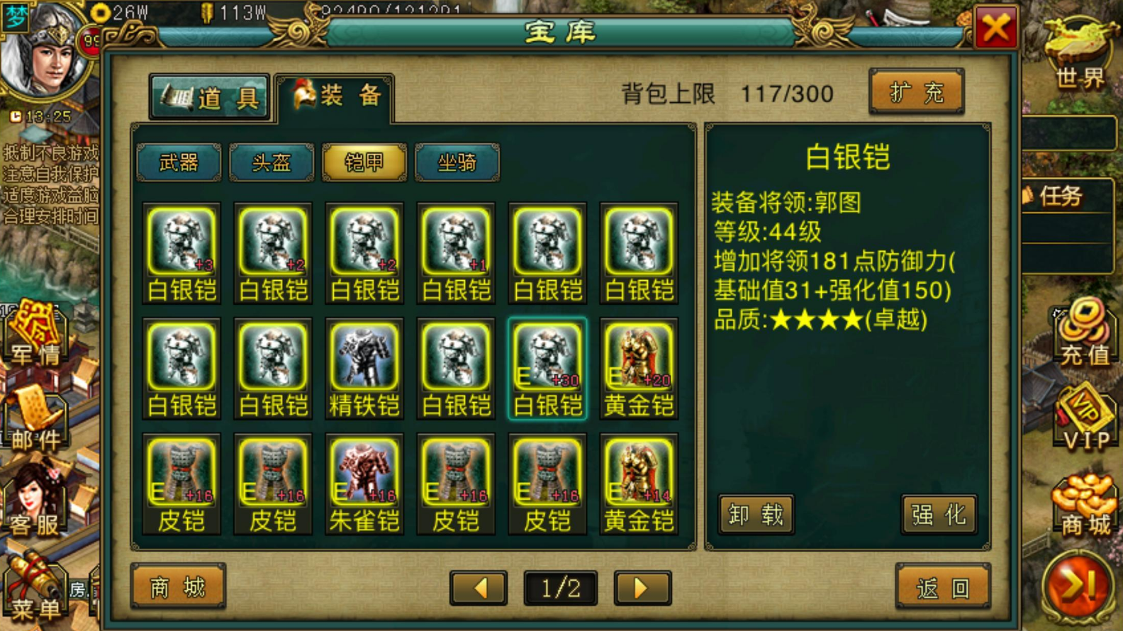帝王三国攻布加需要强调哪些属性提高