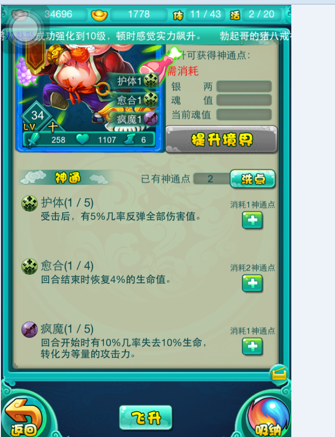迷你西游8图精英荡妖魔王的掉落怎么样