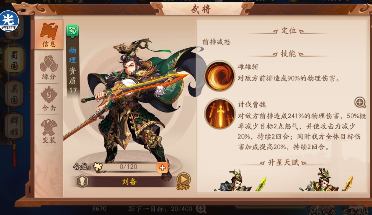 如何有效提升少年三国志平民暗金阵容的生存能力