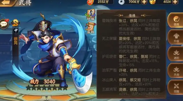 少年三国志中的零红将要怎么获得