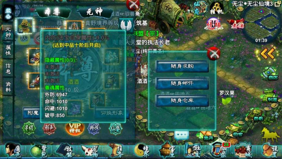 忘仙宝宝的幻化方式有什么不同的种类