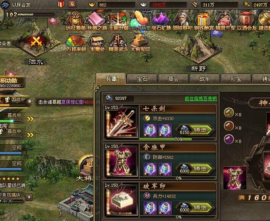 如何将攻城掠地的兵种进行转化