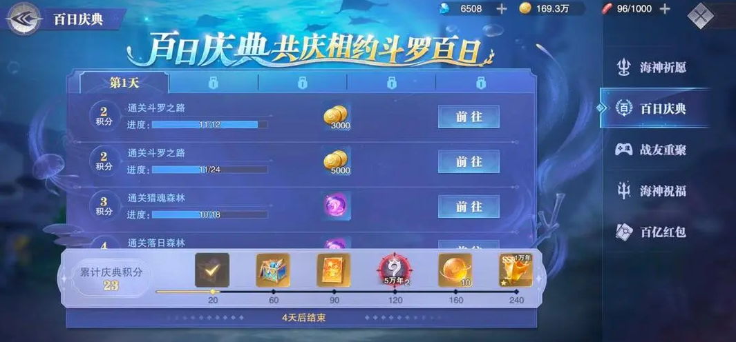 斗罗大陆中肉又有伤害的阵容有什么优势