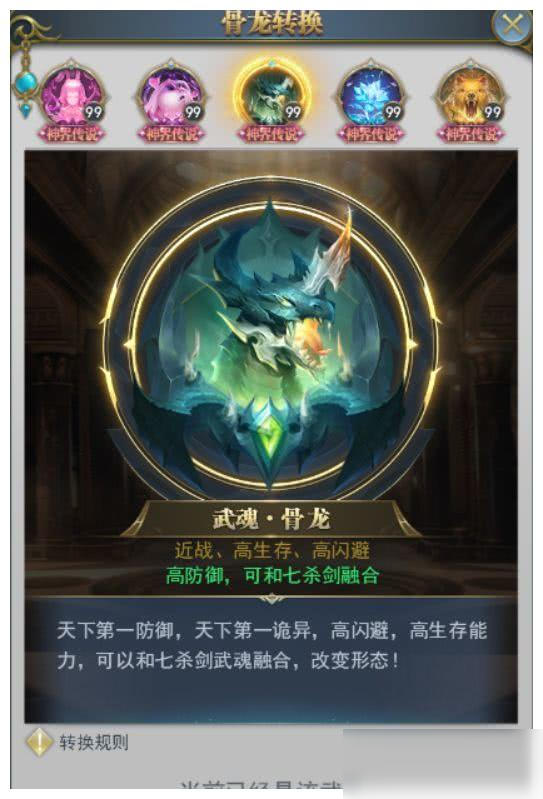 在斗罗大陆手游中有什么技巧可以帮助我获取更多的武魂